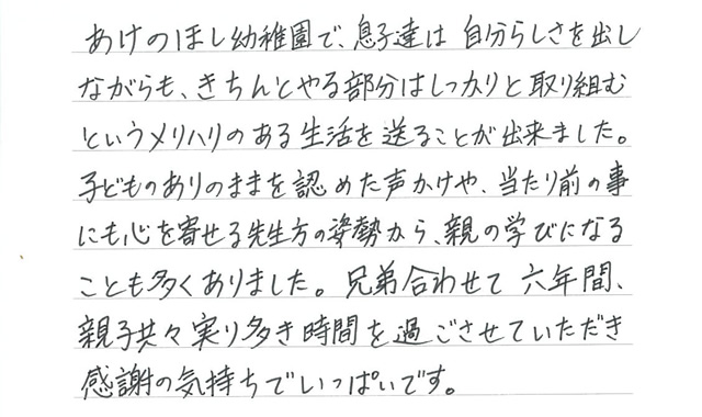自分らしさを出しながら