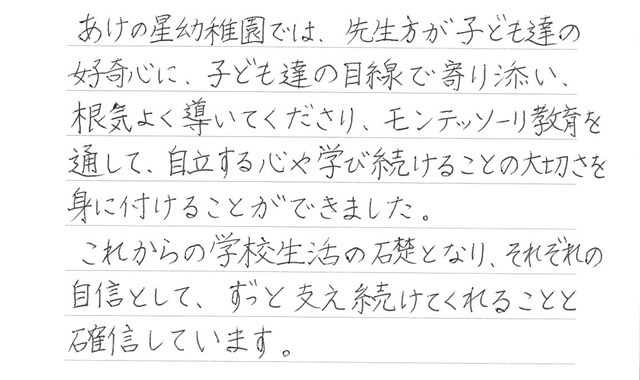 自立する心や学び続けることの大切さ