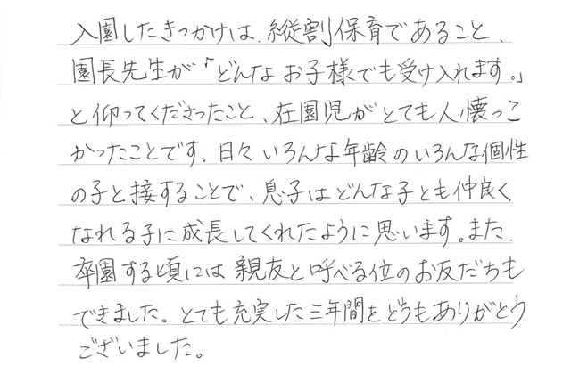 どんな子とも仲良くなれる子に成長