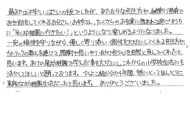 優しく寄り添い、個性を大切にしてくれる先生方