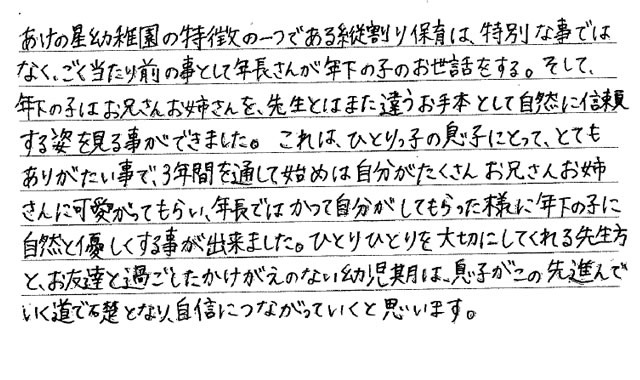 年下の子に自然と優しくする事が出来ました。